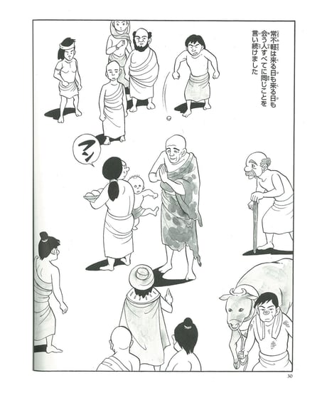 法華経シリーズ⑪　常不軽菩薩品・如来神力品