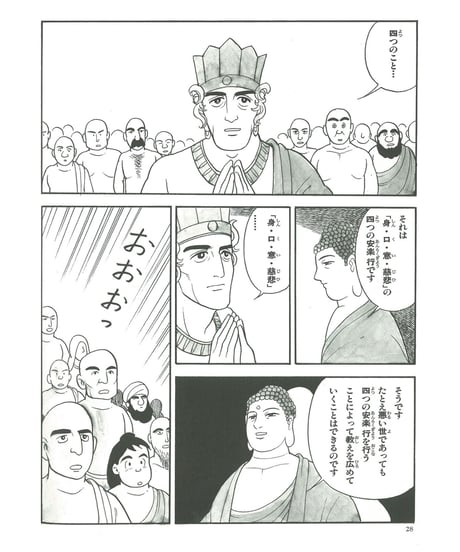 法華経シリーズ⑧　勧持品・安楽行品