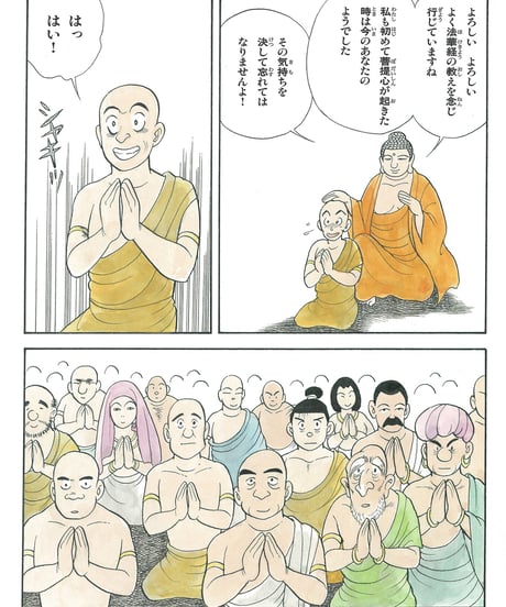 法華経シリーズ⑯　仏説観普賢菩薩行法経（二）