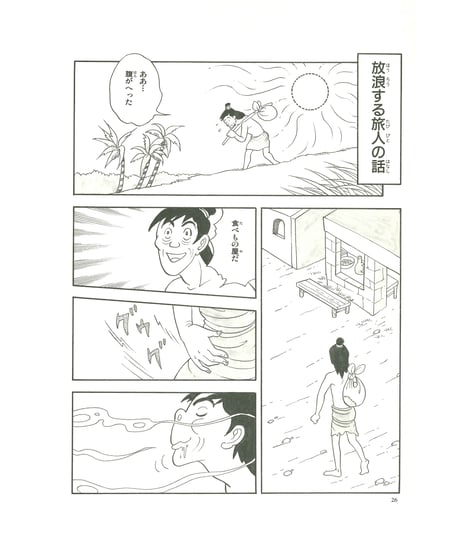法華経シリーズ④　薬草喩品・授記品