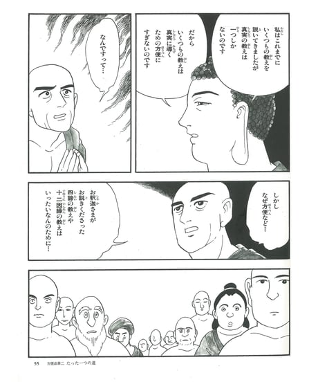 法華経シリーズ②　序品・方便品