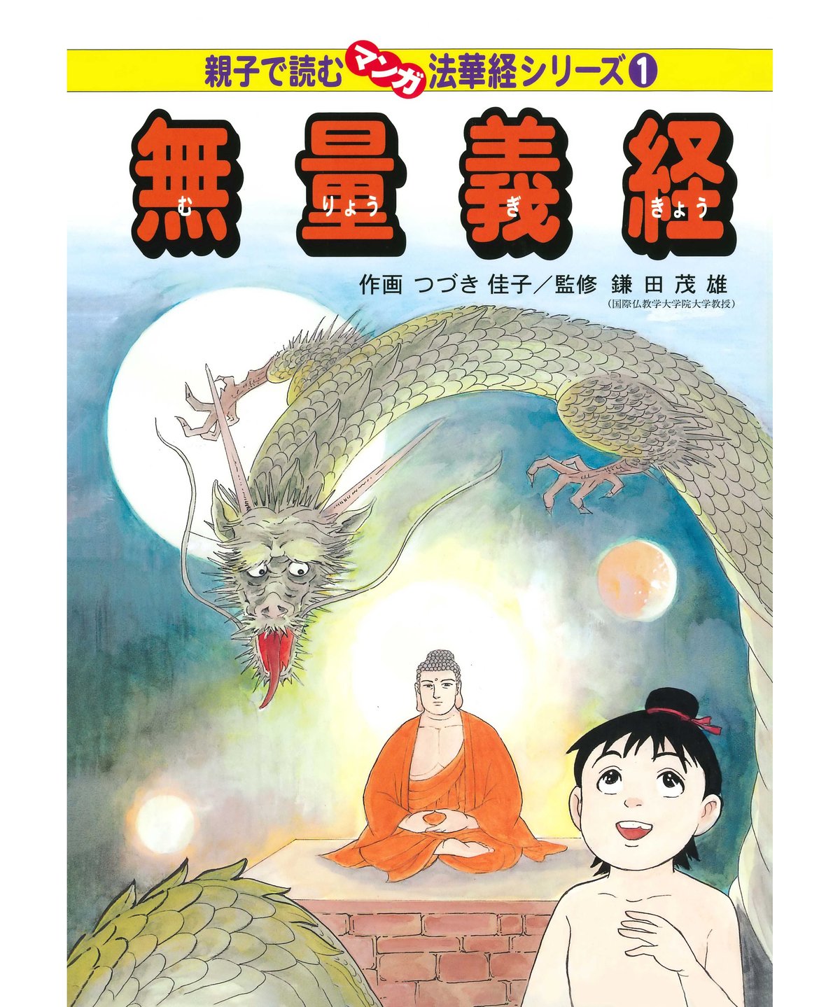 真作/渓雨日純浄/無量義経十功徳品第三/金文字/美品/布袋屋掛軸HE-578 fit=scale-down,w=1200