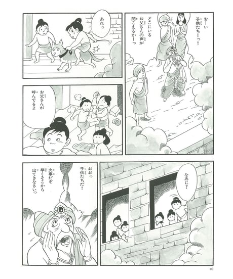 仏教シリーズ② 法華経七つのたとえ