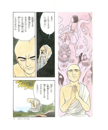 法華経シリーズ③　譬喩品・信解品