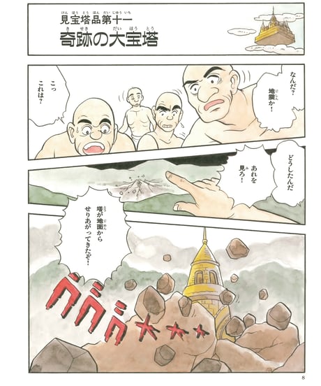 法華経シリーズ⑦　見宝塔品・提婆達多品