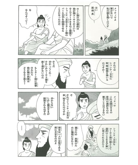 仏教シリーズ⑦ お釈迦さまの教え 第四巻　十二因縁