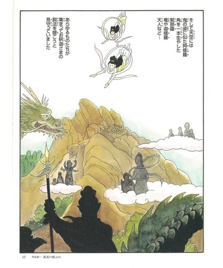 法華経シリーズ②　序品・方便品