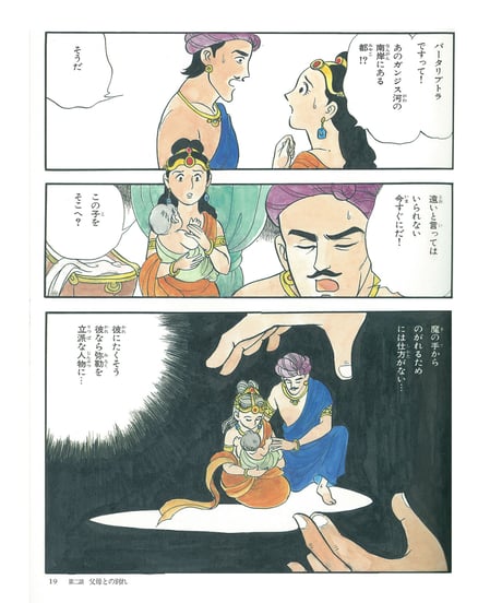 仏教シリーズ③ 弥勒さまの話