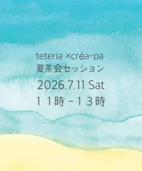 林様　teteria×créa-pa  夏茶会セッション
