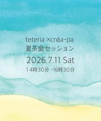 大野様　teteria×créa-pa  夏茶会セッション