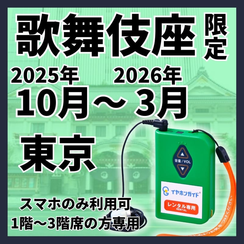 専用 1階～3階席の方専用】2025年10月～2026年03
