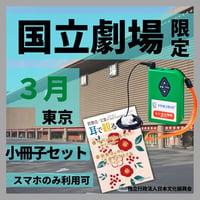 【TEST】イヤホンガイド