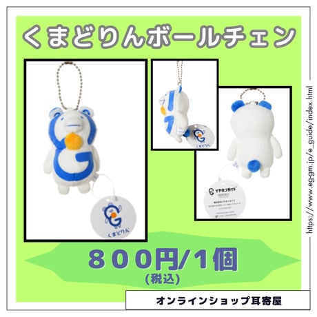 ゴーちゃん様オーダーページ