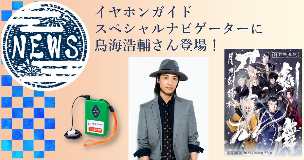 鳥海浩輔 脳トロイヤホン 完全ワイヤレスイヤホン 声優 オトも
