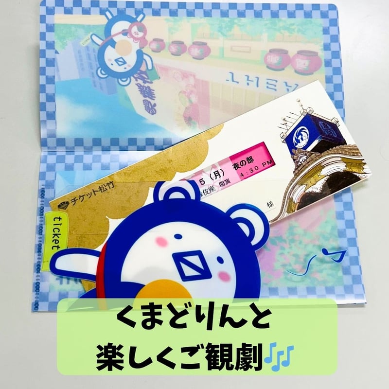 通信販売】くまどりんチケットホルダー | 耳寄屋（みみよりや