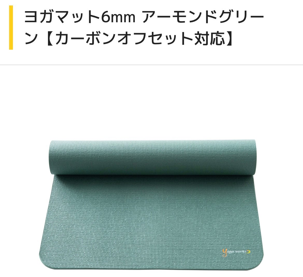 yogaworks ヨガマット6mm | Minato Yoga Store