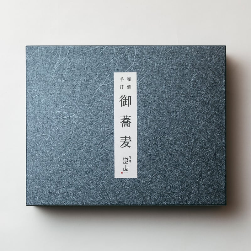 紙箱入り生蕎麦（2025年12月4日発送分）〔ご贈答にも〕クール便 | そば遊山