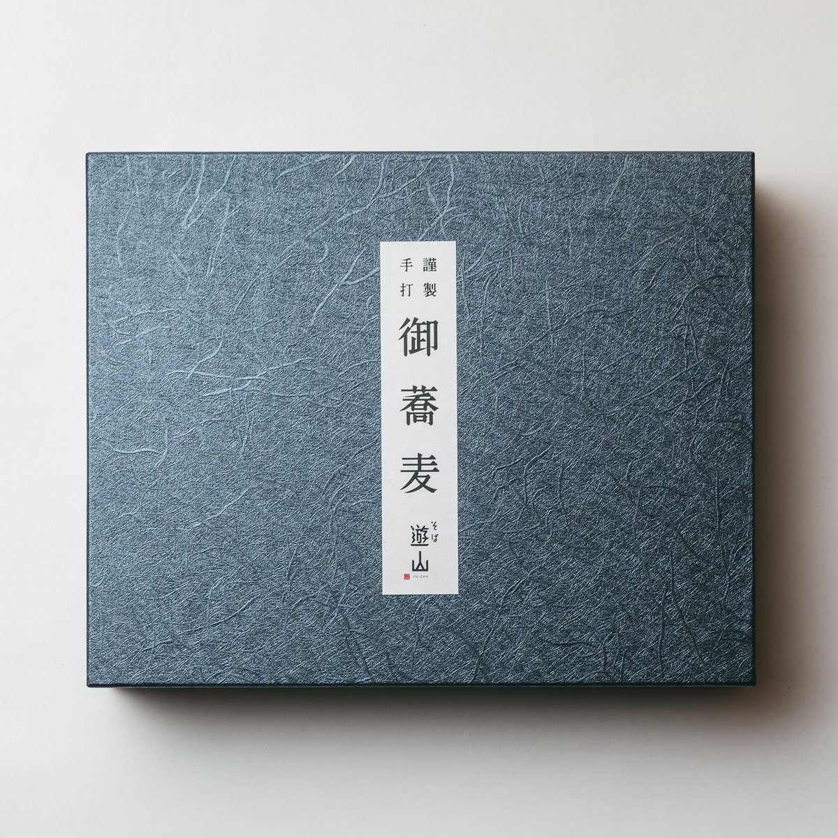 紙箱入り生蕎麦（2025年12月4日発送分）〔ご贈答にも〕クール便 | そば遊山