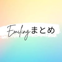 Emilingまとめ　全部入り+おまけ動画