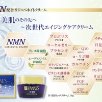 N-BBリッチクリーム(NMN＆幹細胞ｴｷｽ配合)