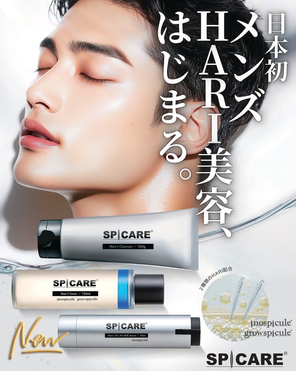 福袋 スピケアメンズ用スキンケア3点セット | SALON TOMARI STORE
