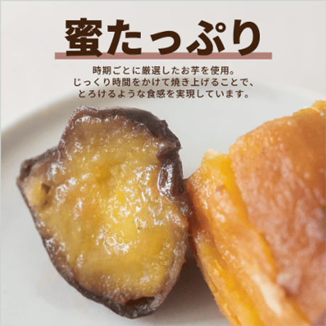 【とろけるひとくち焼き芋】 壺芋ブリュレのおすそわけ（1セット6袋入）