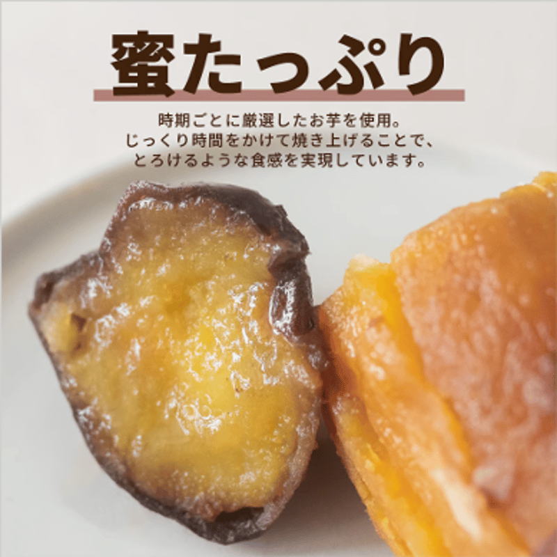 プレミアム壺焼き芋5本セット | 御芋 -oimo- 訳あり 本格壺焼き芋の