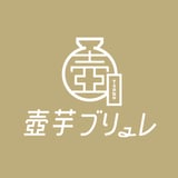 壺芋ブリュレ・蜜芋ブリュレ　公式オンラインストア