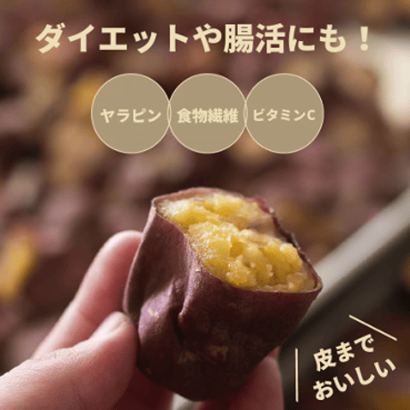 【とろけるひとくち焼き芋】 壺芋ブリュレのおすそわけ（1セット6袋入）