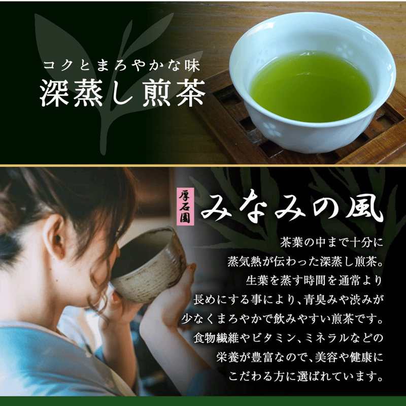 特上煎茶 100g×2本入 | お茶の厚石園