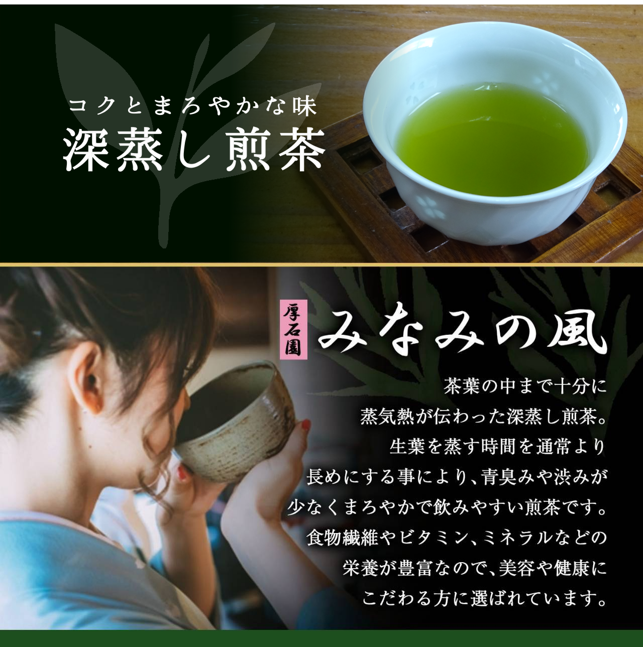 特上煎茶 100g×2本入 | お茶の厚石園
