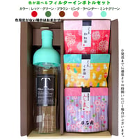 《早割》②選べるフィルターインボトルとお茶３種セットB