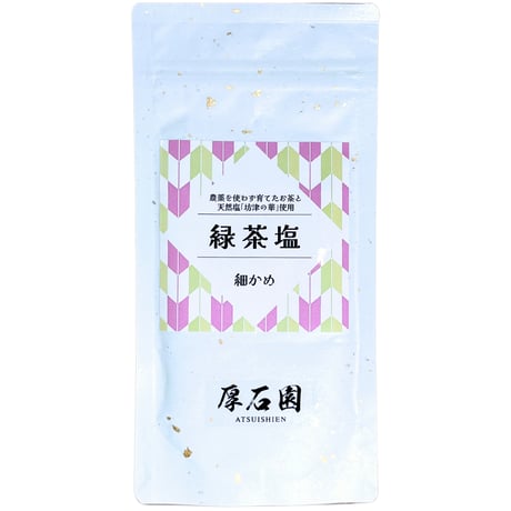 『緑茶塩』細かめ