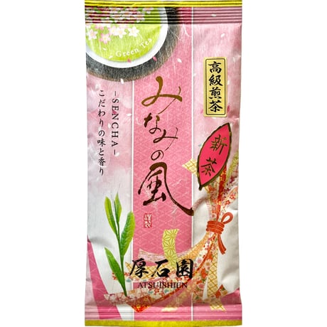 【新茶】高級煎茶 みなみの風
