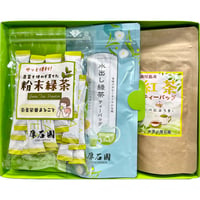 粉末緑茶/煎茶ティーバッグ /紅茶ティーバッグセット