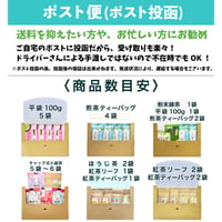 【ポスト便】(ポスト投函でのお届け)
