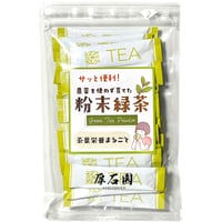 【新茶】粉末緑茶 (0.5g × 25袋) みなみの風