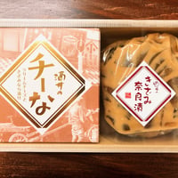 酒井のチーな・きざみ奈良漬詰合せ（S-2）