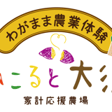 れこると大須in中津川