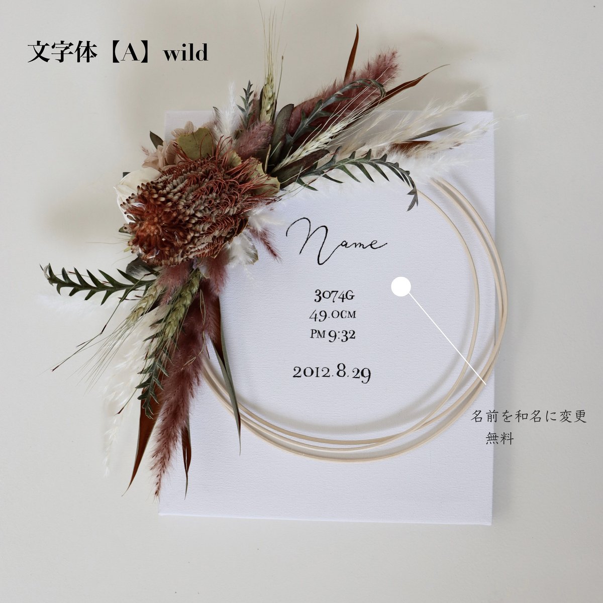 命名書》文字A×選べるお花 | .nug