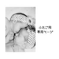 twins用