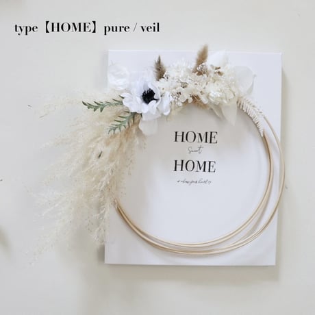 《おうち》HOME×選べるお花