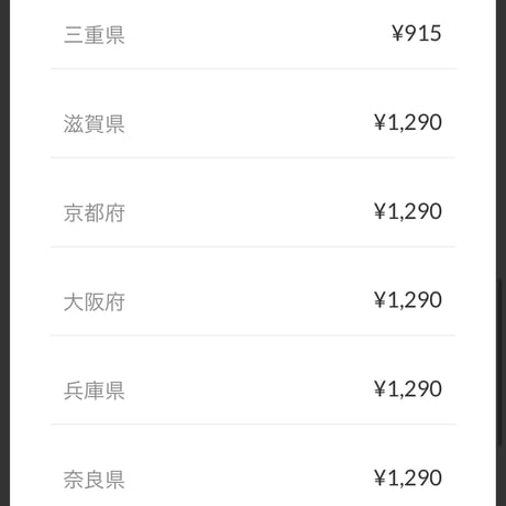 送料80サイズ