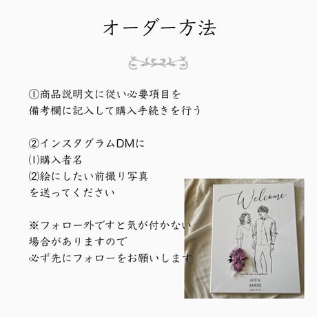 《けっこん》似顔絵×選べるお花カラー