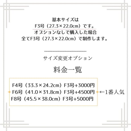 《おうち》文字B×選べるお花
