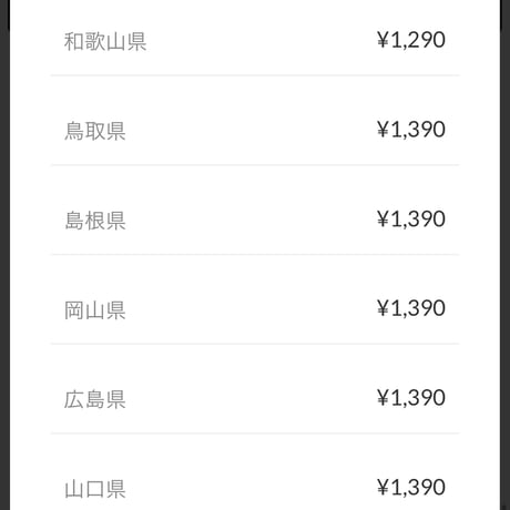 送料80サイズ