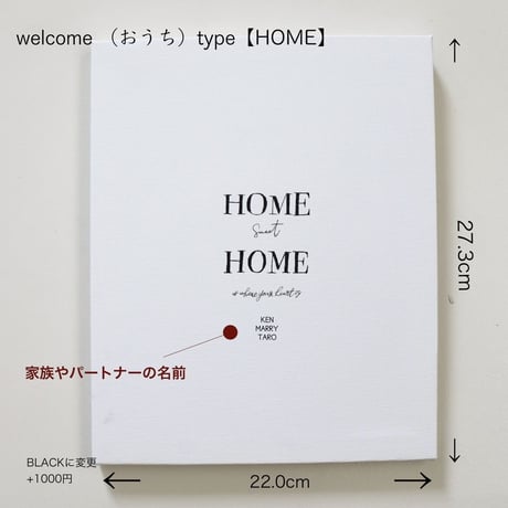 《おうち》HOME×選べるお花