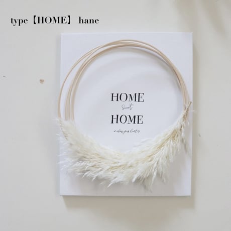 《おうち》HOME×選べるお花