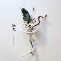 鏑丸《KABURAMARU》