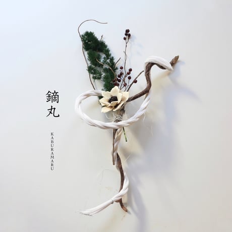 鏑丸《KABURAMARU》